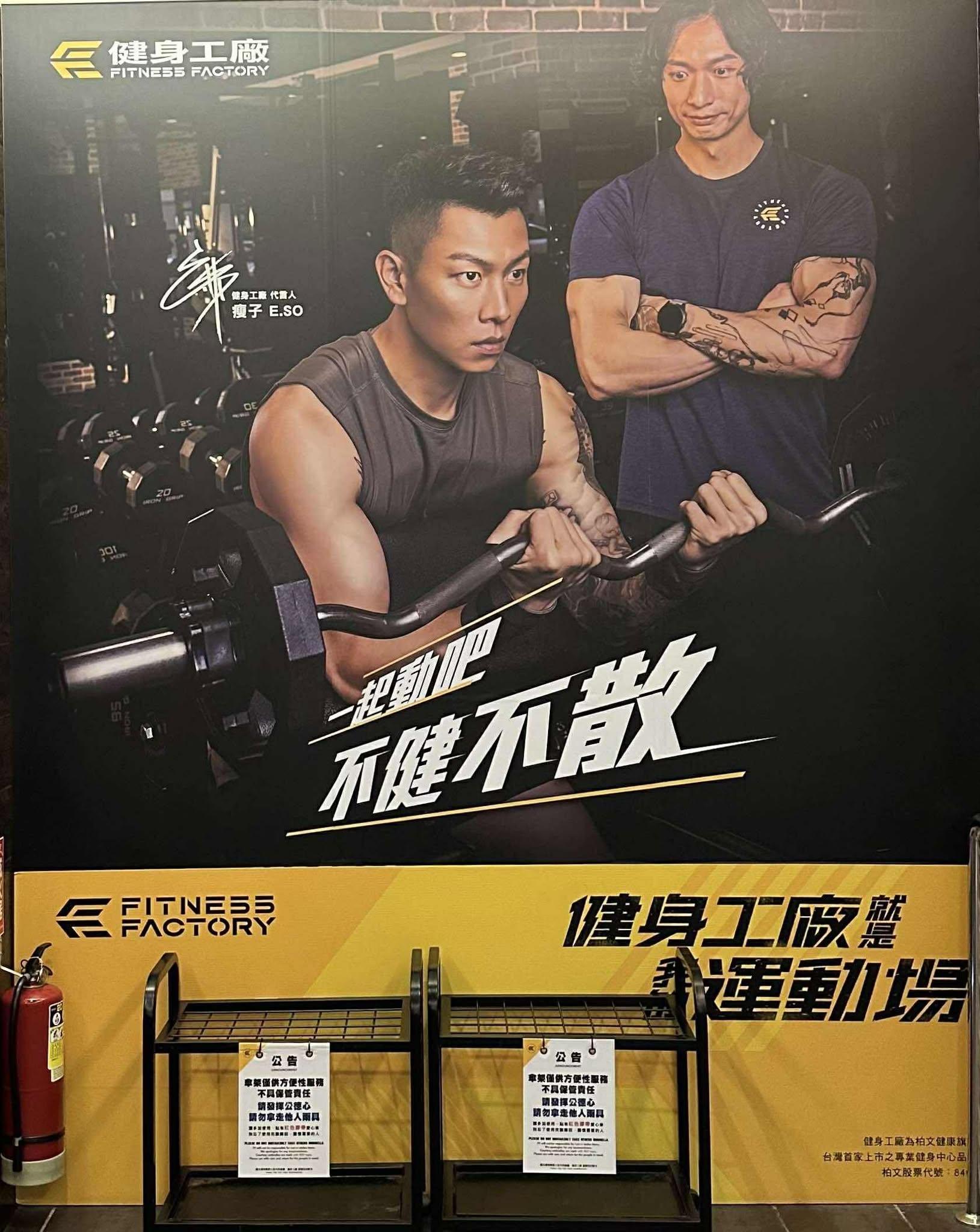 信義廠額外圖示