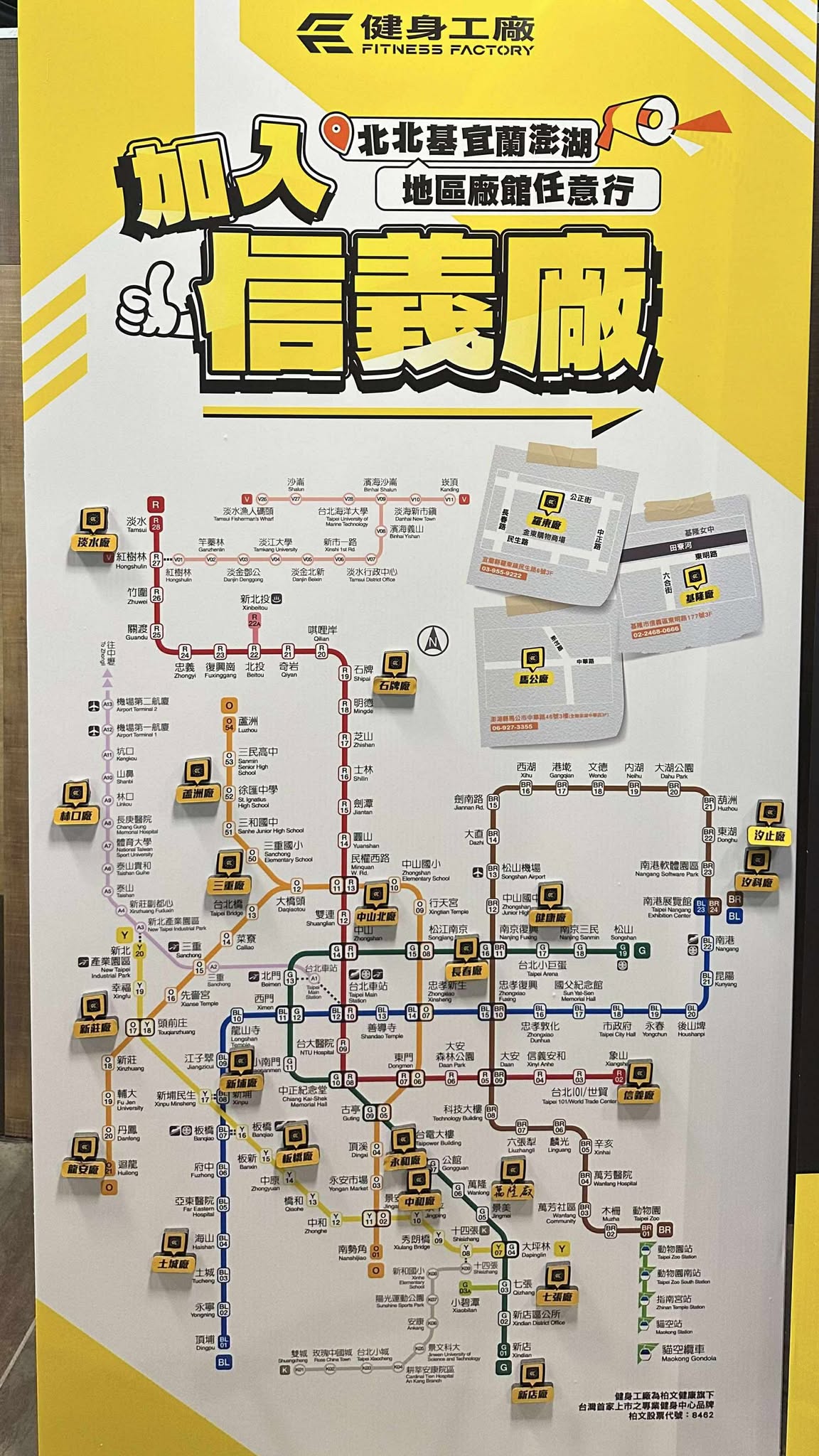 信義廠資訊圖1