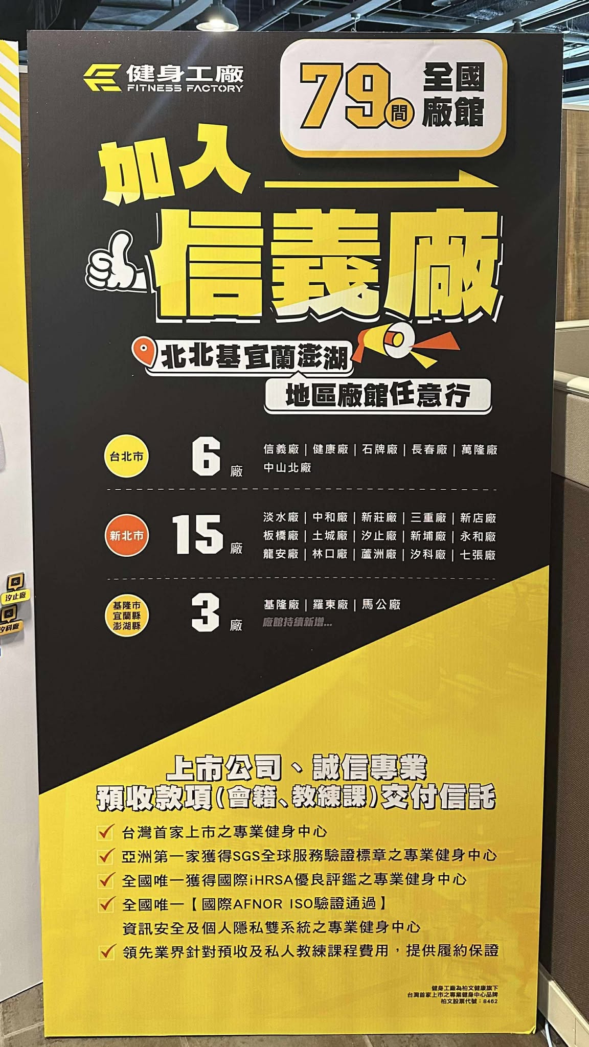 信義廠資訊圖2