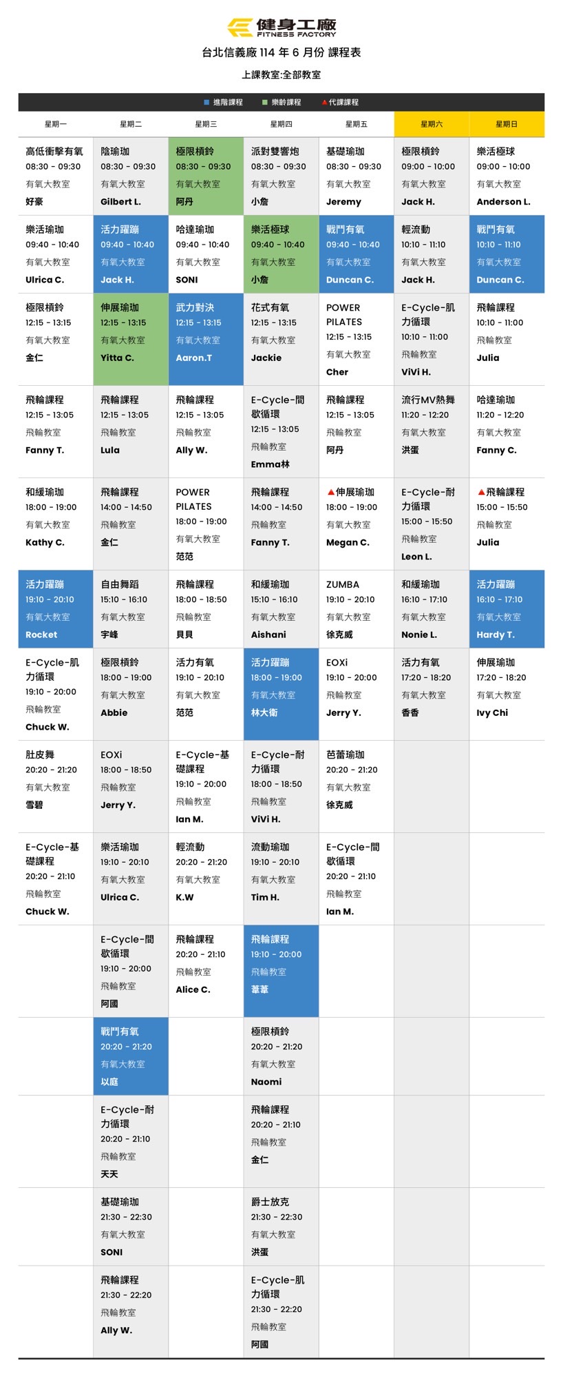 信義廠額外圖示